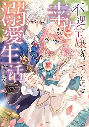 転生したら悪役令嬢になりました。婚約破棄のイベント、早く来い (ZERO